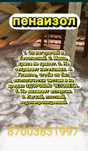 Пенаизол Утепление Крыш