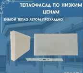 Термопанели с монтажом — быстро, надежно, навсегда