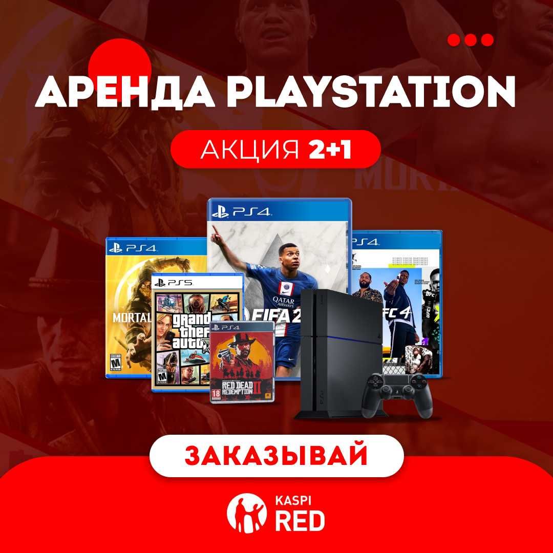 Аренда PS5|PS4 Прокат пс4 Playstation 5 Сони
