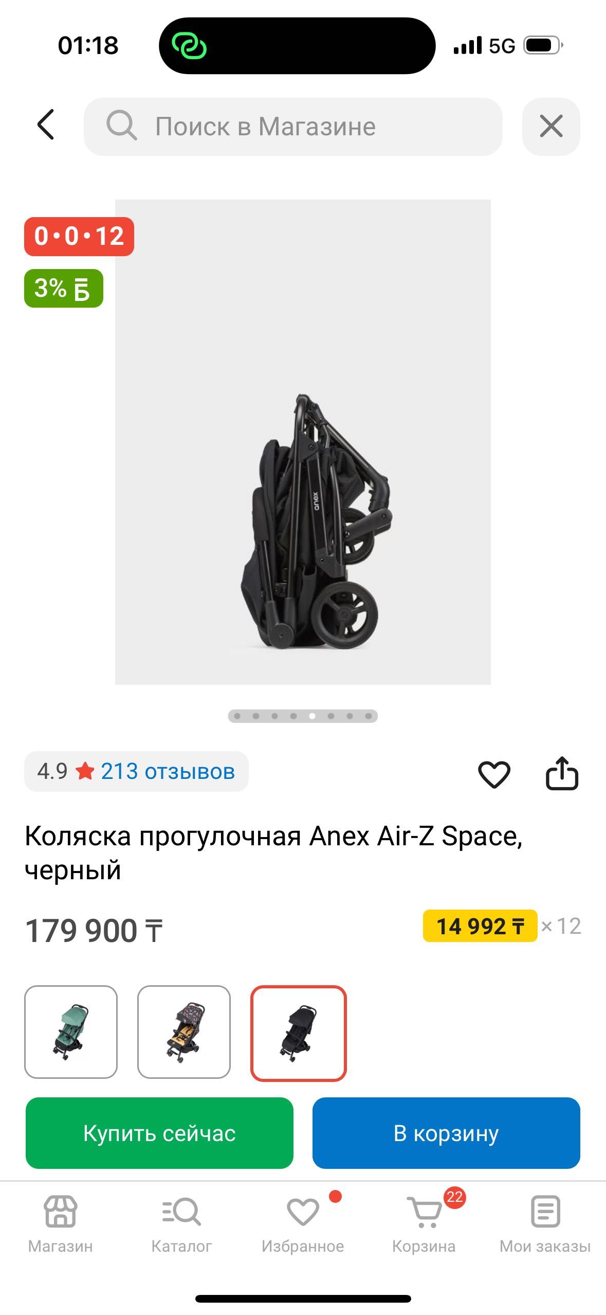 Коляска Anex Air Z