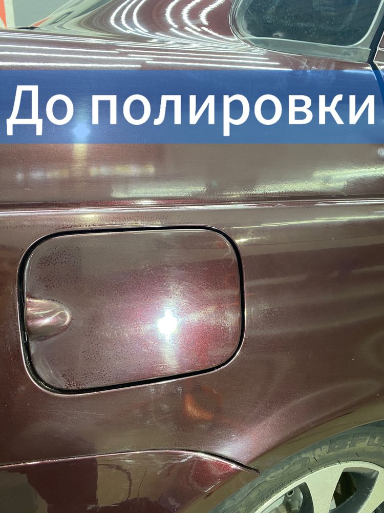 Полировка, бронепленка, керамика, удаление царапин