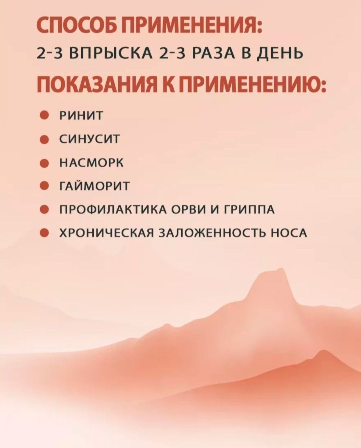Продам спрей прополисный для носа