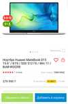 Huawei D15 | BoM-WDQ9 | 512GB | Ryzen 5 5500U
