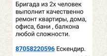 Ремонт любой сложности.  Баня балкон лоджия квартиры