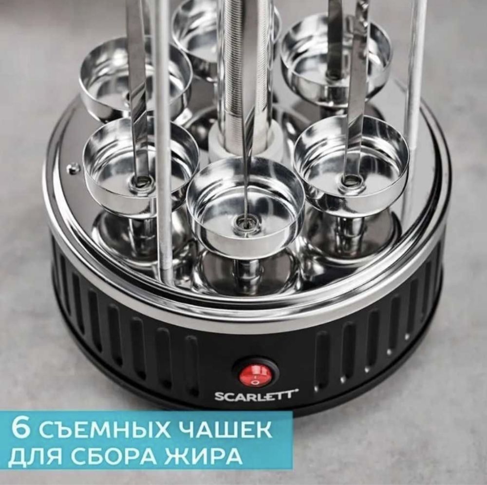 Электро шашлычница