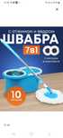 Продам швабру с отжимом