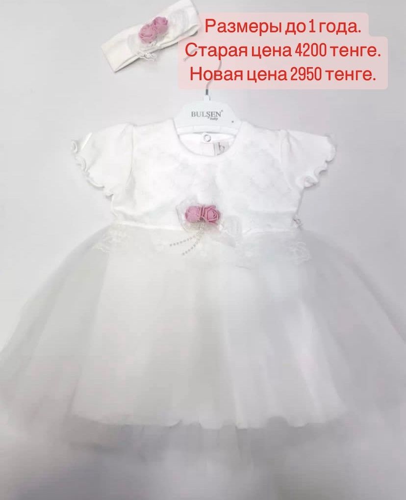 Продам нарядное платье для девочек со скидкой