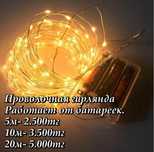 Украшения для машины для дома