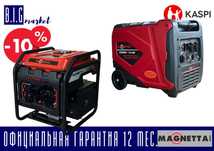 Инверторный генератор (движок) MAGNETTA, весь каталог в фотографиях