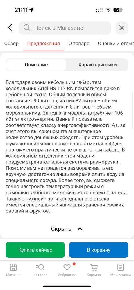 Продается маленький холодильник