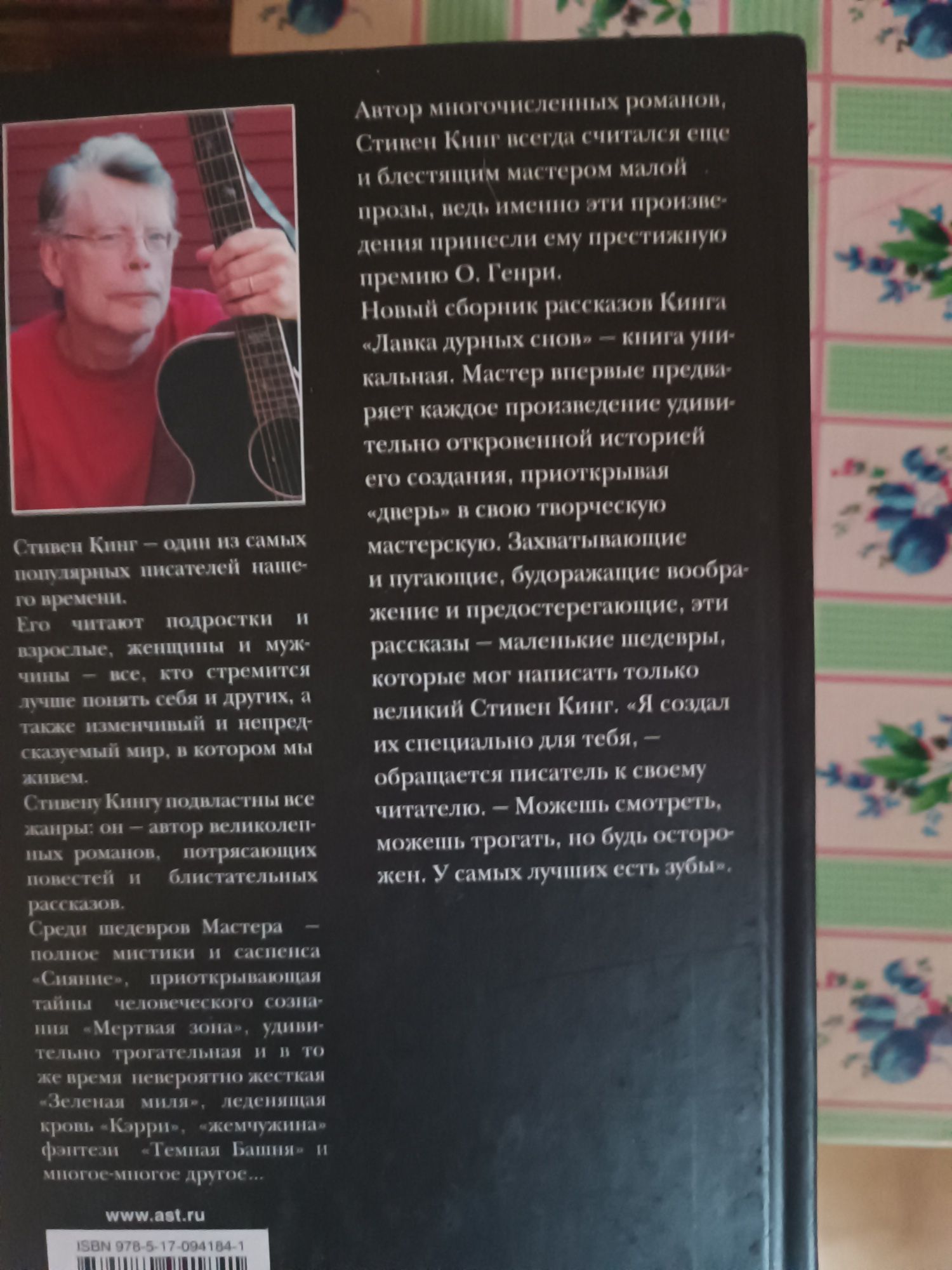 Продам книги Стивена Кинга