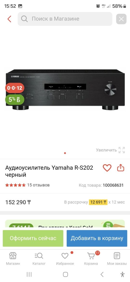 Комплект аудио системы или меняю на электровелосипед