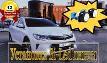 ПРИЯТНЫЕ ЦЕНЫ ! Установка bi led линзы на авто