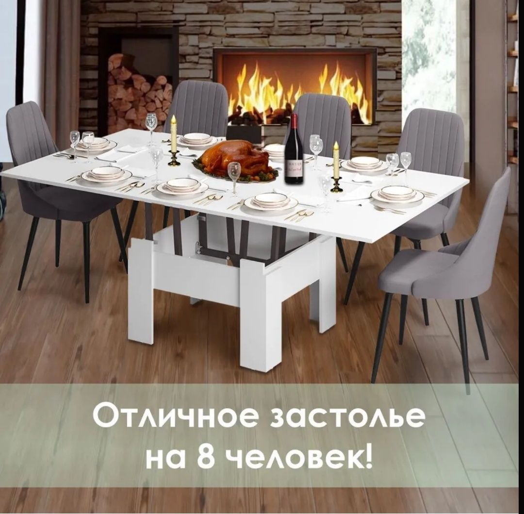 Стол Трансформер Журнальный