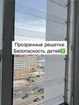 Решетки на окна из поликарбоната, защита от падение детей, прозрачные