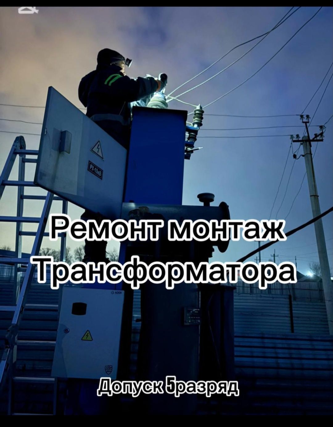 Услуги электрика установка Авр Генератор Киповец