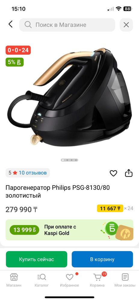 Парогенератор philips