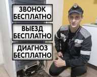 Ремонт холодильника стиральной машины