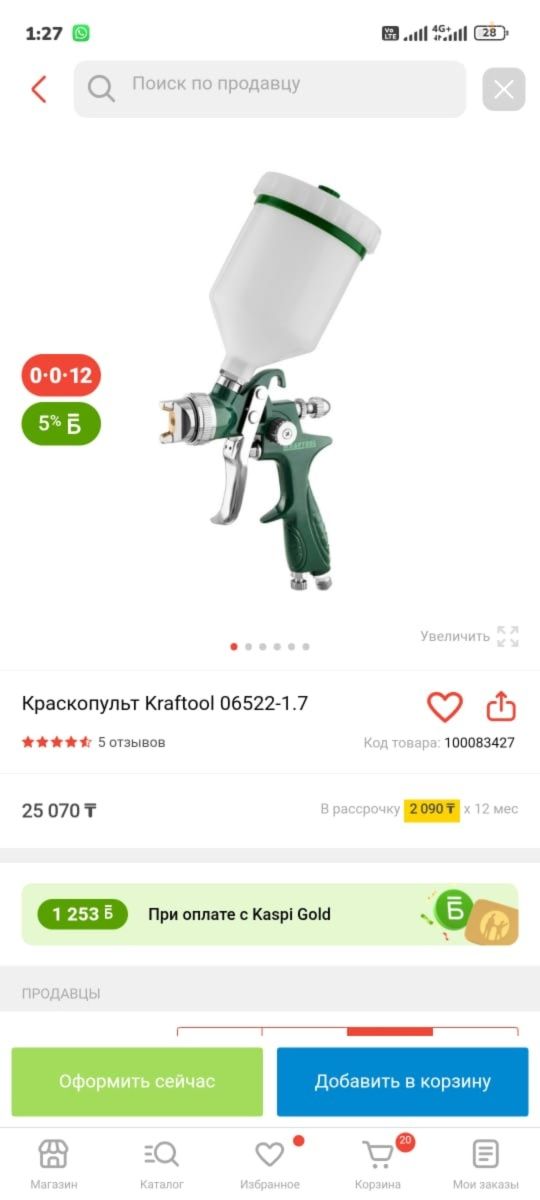 Краскопульт Газмаска Полумаска Фильтра