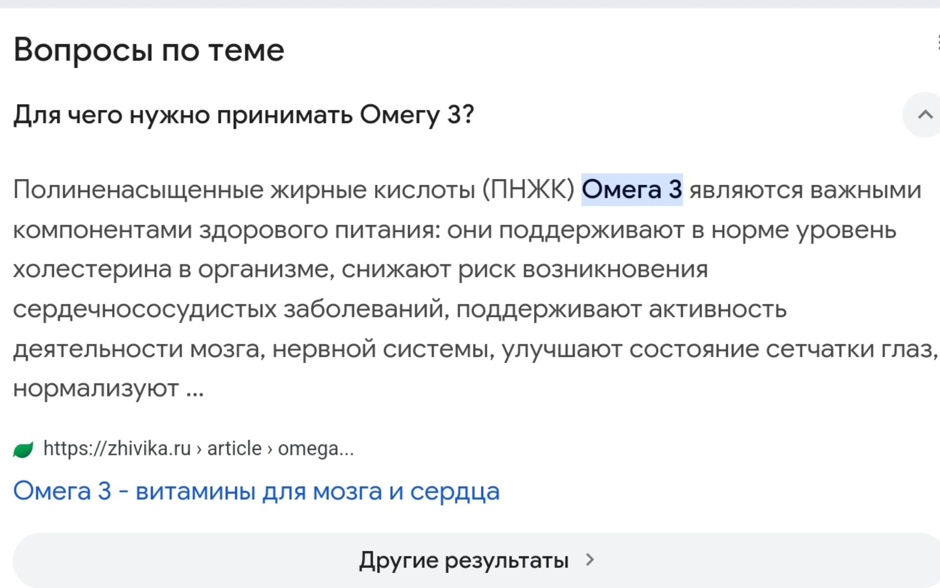 Рыбий жир с большим содержанием омега 3.