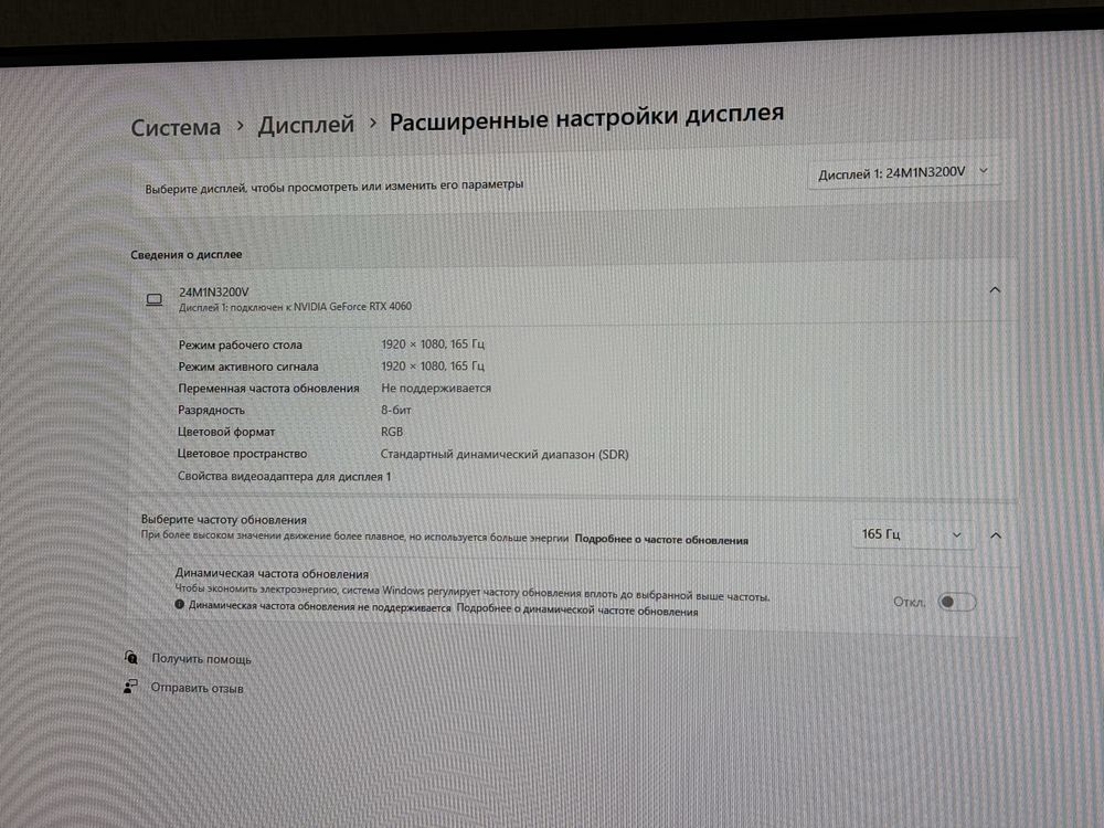 Монитор 165hz Philips 126% sRGB