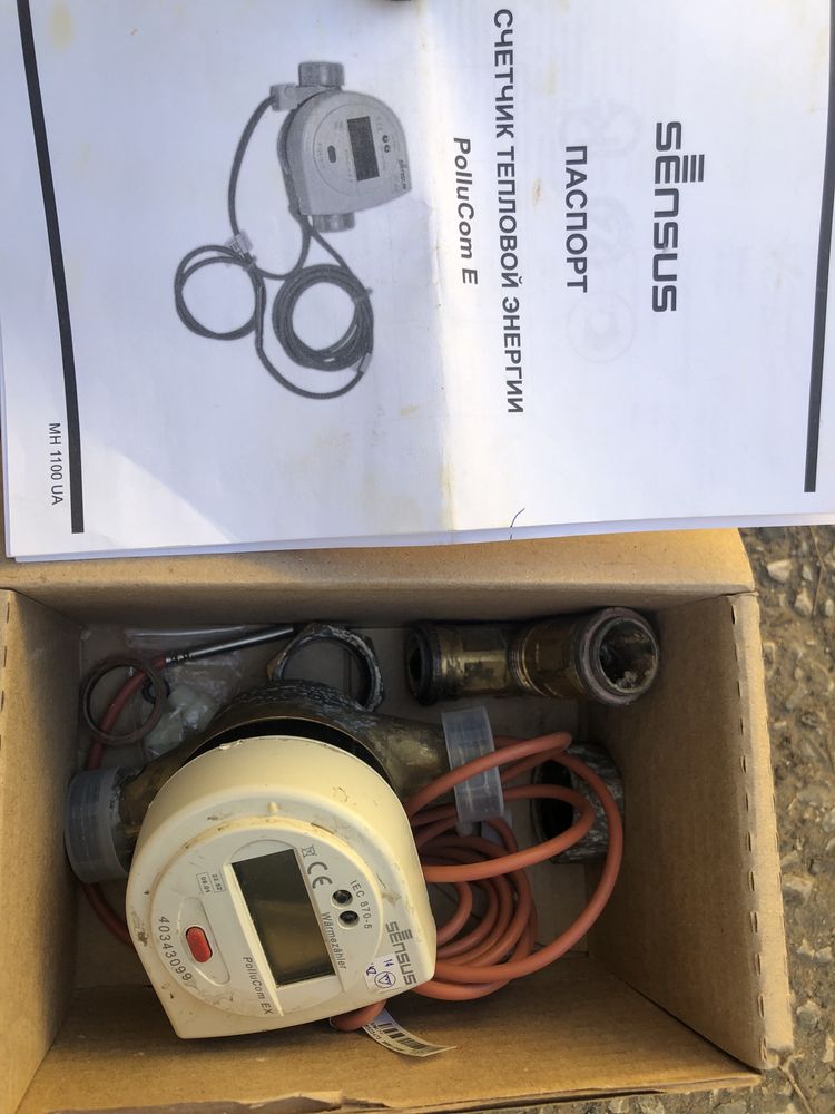Счетчик тепловой sensus продам