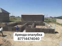 Аренда опалуба Апалубка аренла Железный опалубка Апалубка для фундамен