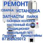 Продажа кондиционер с установкой
