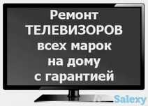 Ремонт телевизоров  ремонт телевизоров на дому