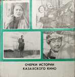 Книга. Очерки Истории Казахского Кино