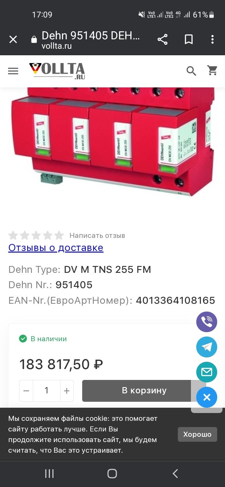 Молниезащита  узип