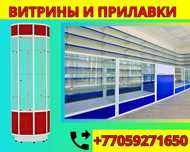 Прилавок витрина стеклянная из профиля, оборудование для магазина ekvp