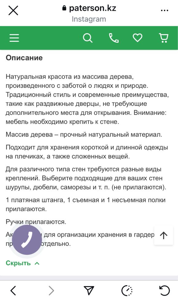 Шкаф Икеа из массива