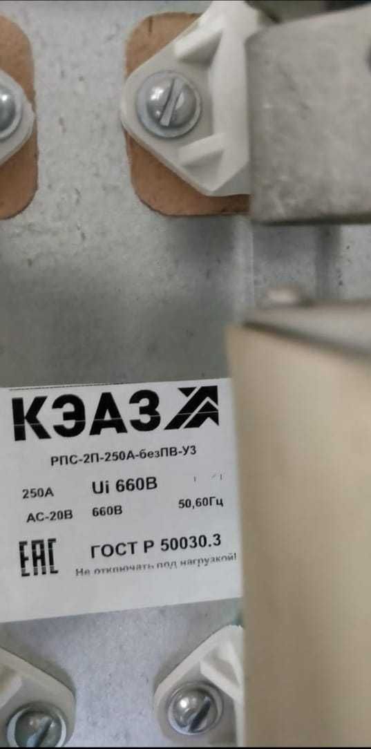 Панель ЩО 7002 (панель распред.щита)