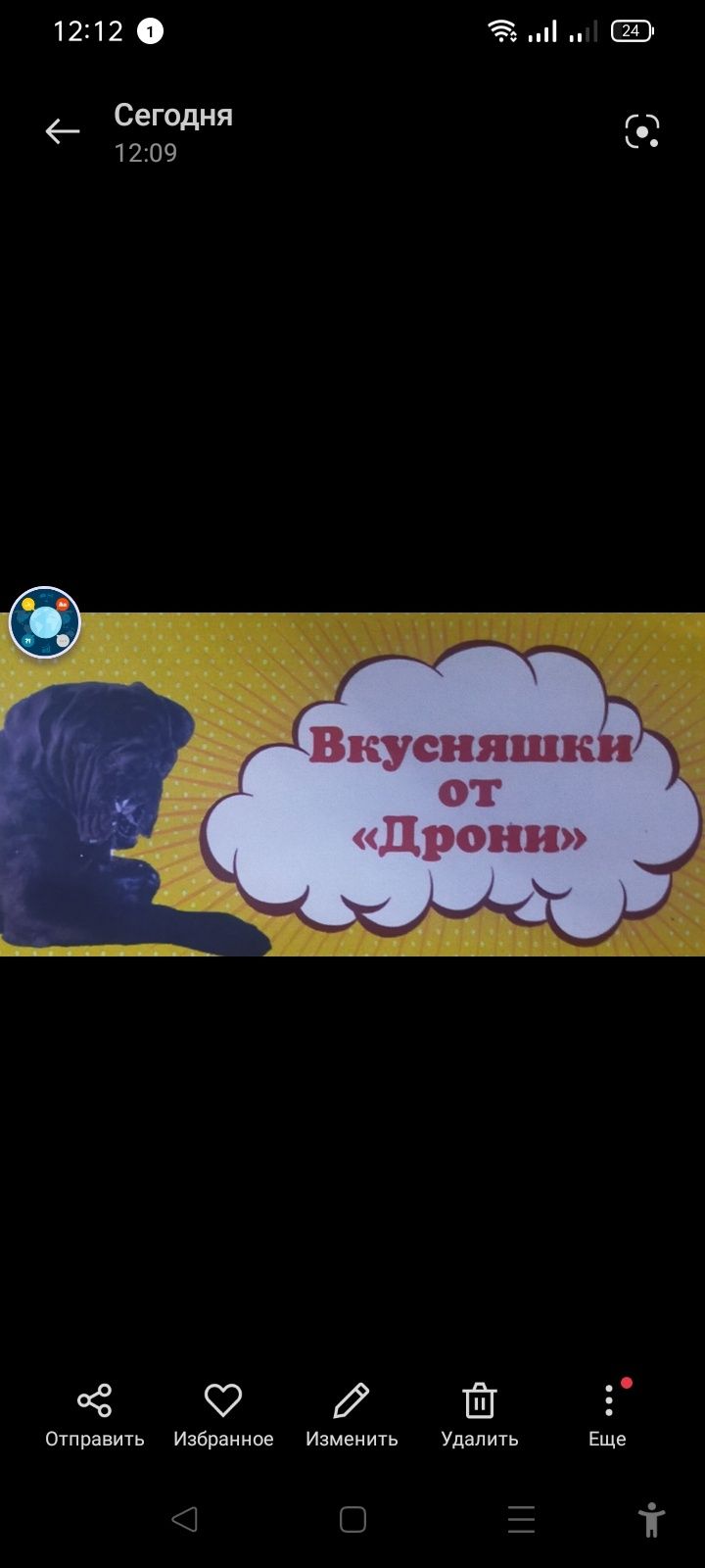 Сушеные лакомства,бычий корень сушёный!