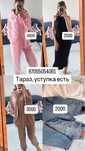 Продаю новые вещи, состояние отличное