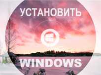 Виндос оригинал и программы office для Windows