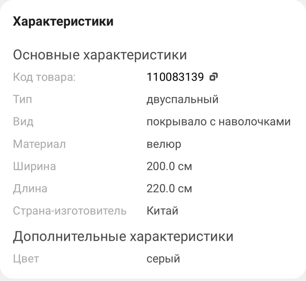 Продам покрывало на кровать двухспалку