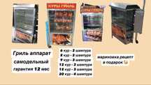 Гриль аппарат,Донер аппарат,Фритюрница,Тостер,Морозильник,Холодиль