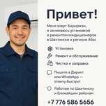 Установка кондиционеров