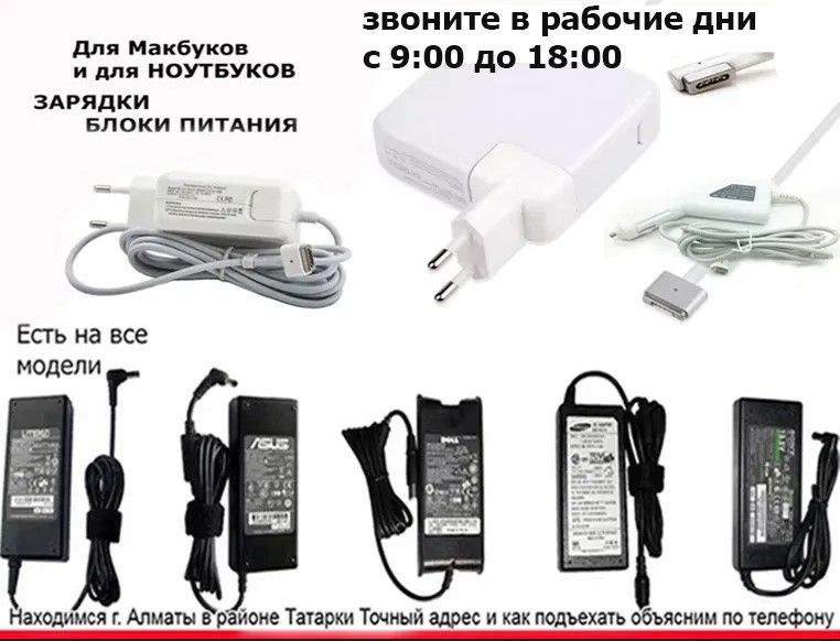 Зарядка / блок питания - на ноутбук Lenovo и шнур по питанию .