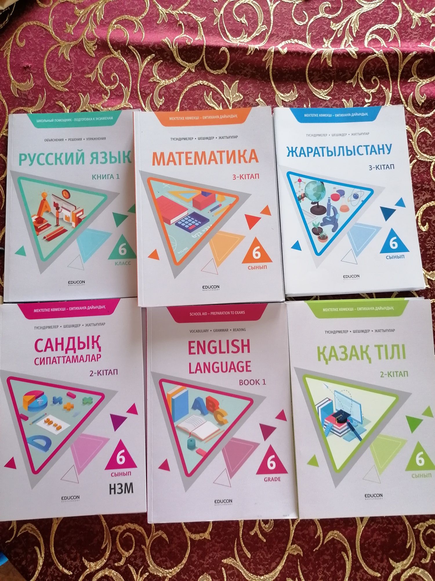 Учебники для подготовки в НИШ