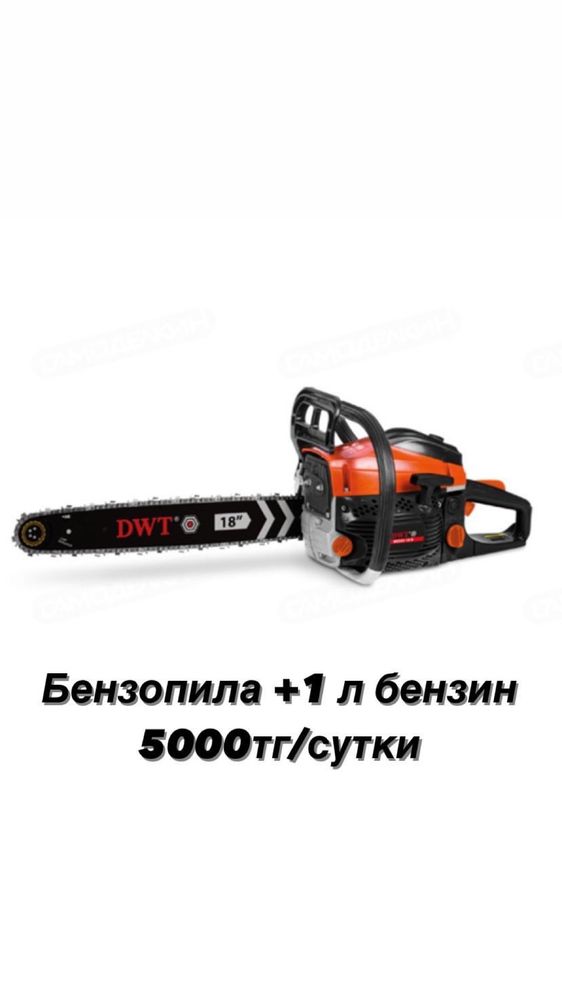 Прокат, аренда инструментов Ащыбулак