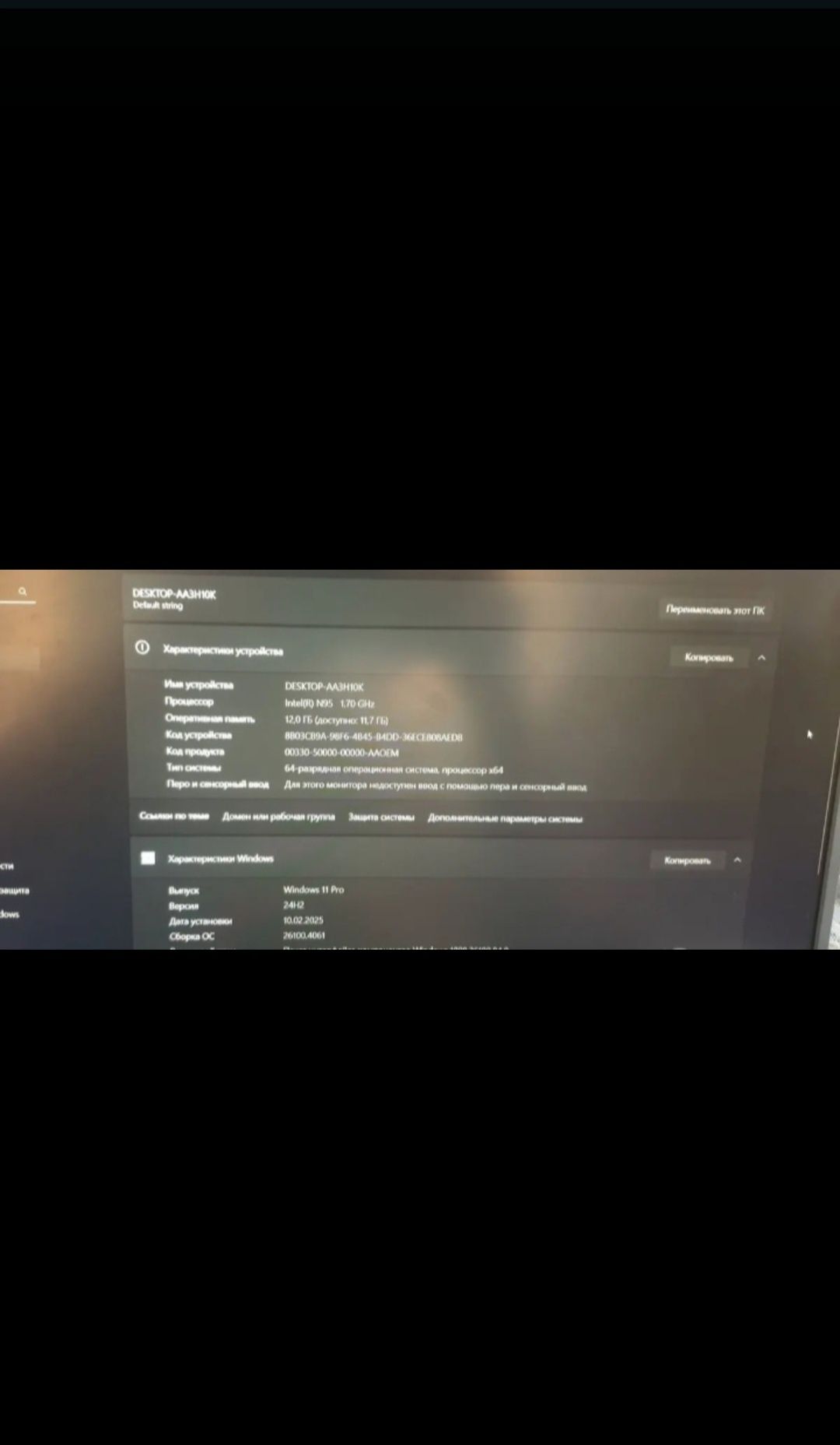 Ноутбук Castom в рабочем состоянии