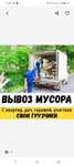 Увезем любой хлам 24/7