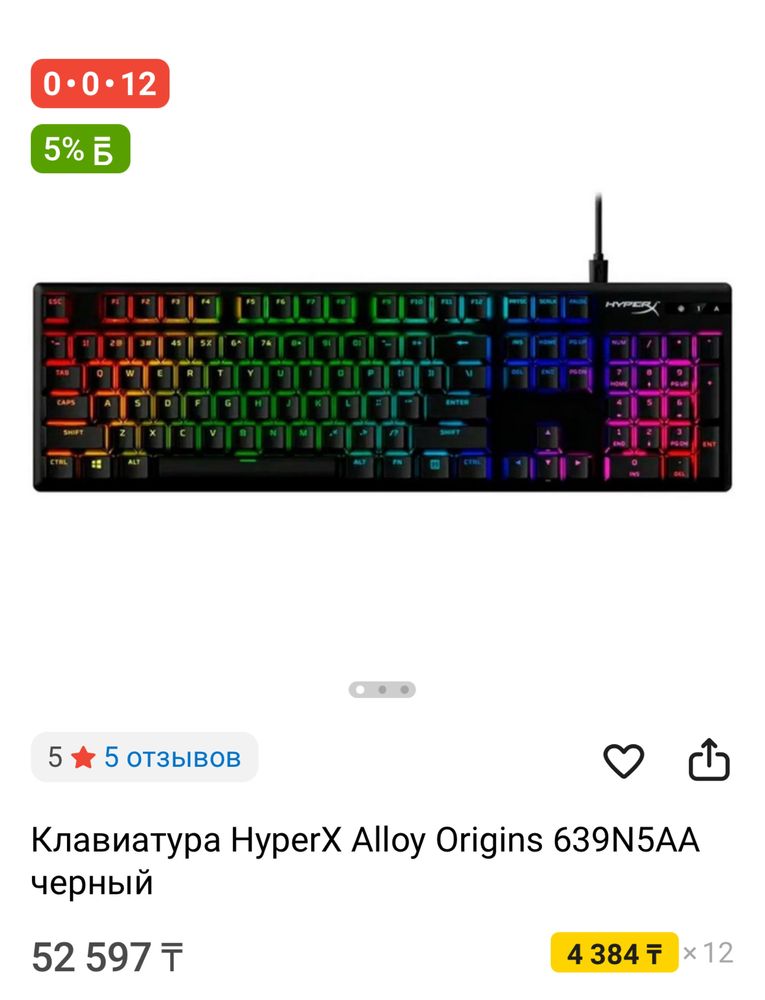 HyperX Alloy Origins — механическая клавиатура (RGB, красные свитчи)
