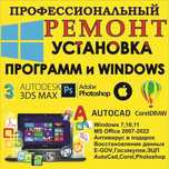 Программист! Активация Office !Антивирус! Айтишник! Программист!