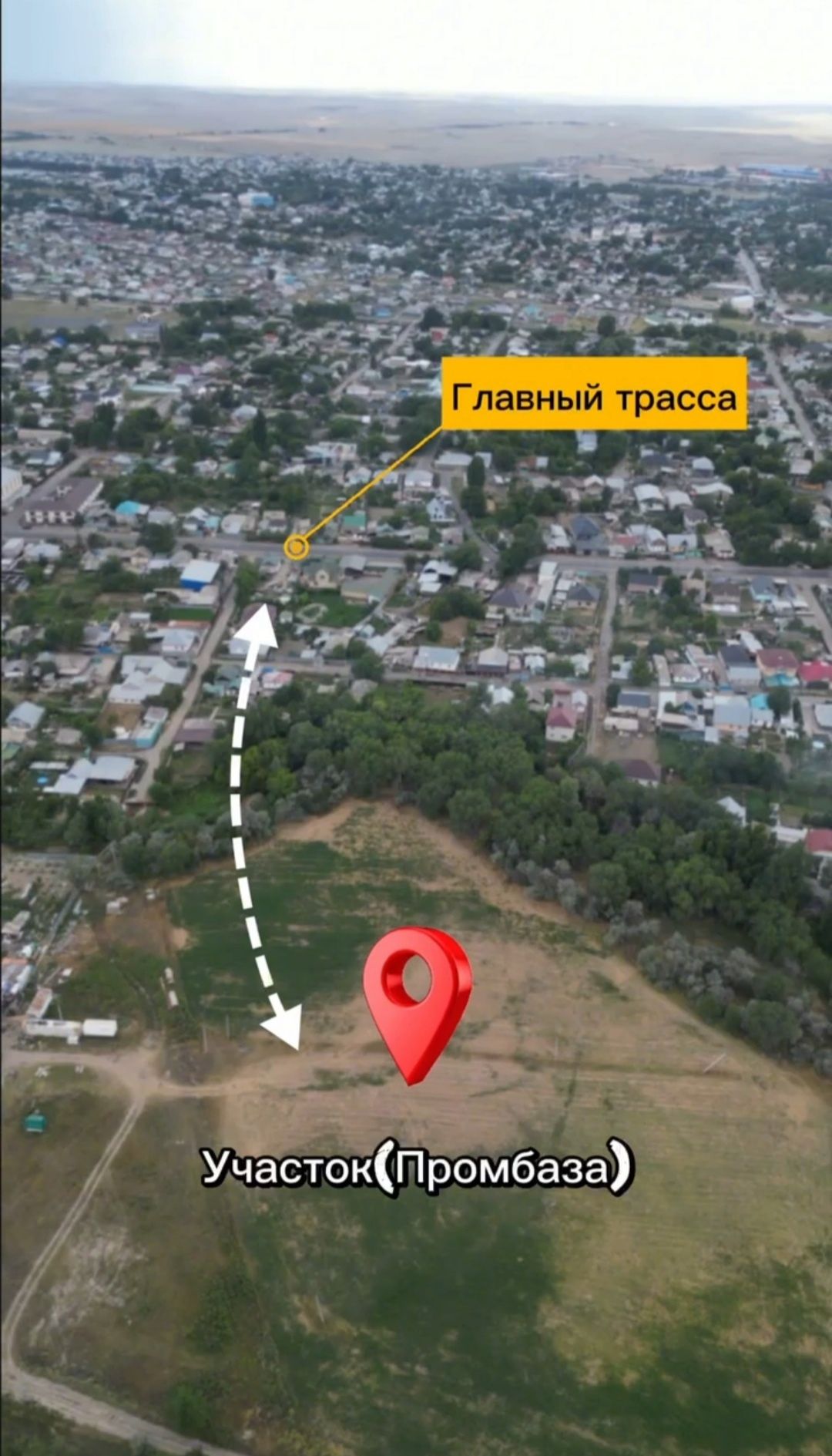 Земельный участок 2 га целевой назначения Коммерция Промбаза.