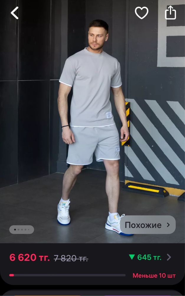 Мужской костюм 46 размер