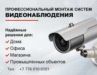 Установка камер видеонаблюдения скуд перко настройка облсуживания